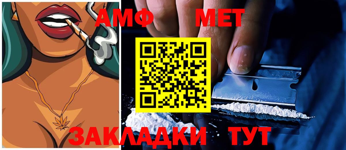 Кореновск  Amphetamine  Вход с VPN  АМФЕТАМИН Premium 