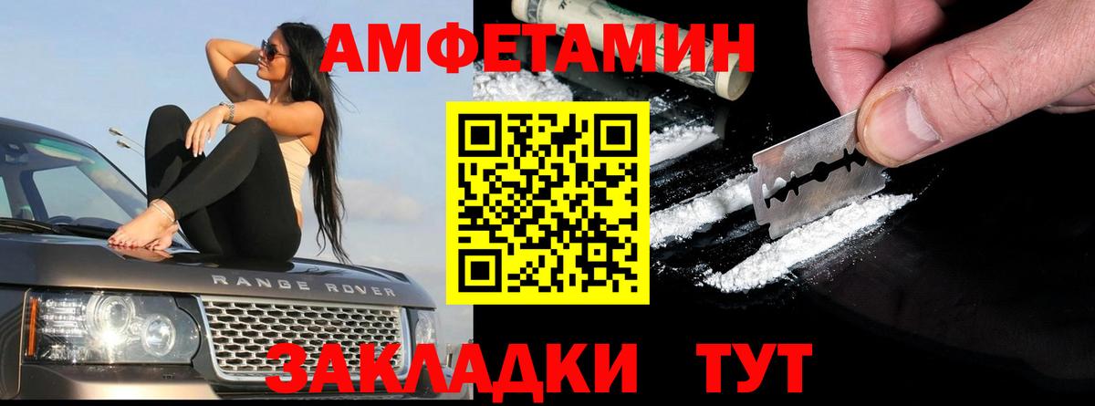 АМФЕТАМИН VHQ Кореновск
