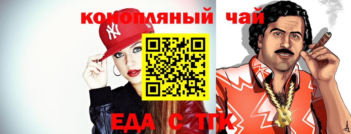 Кореновск  Canna-Cookies конопля  Вход с VPN 