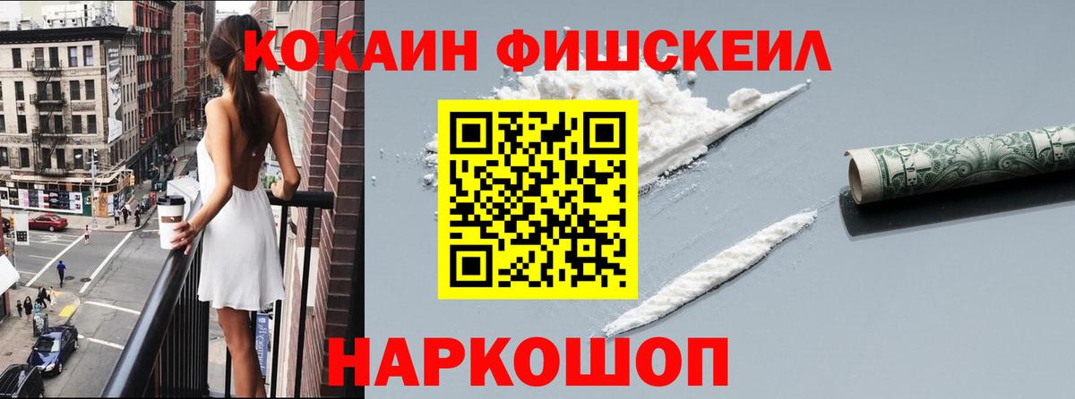 COCAIN Перу  КОКАИН Перу  Вход с VPN  Cocaine  Кореновск 