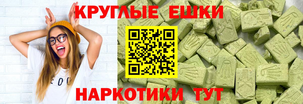 ЭКСТАЗИ TESLA  наркошоп  Ecstasy диски  ЭКСТАЗИ  Кореновск  Вход с VPN 