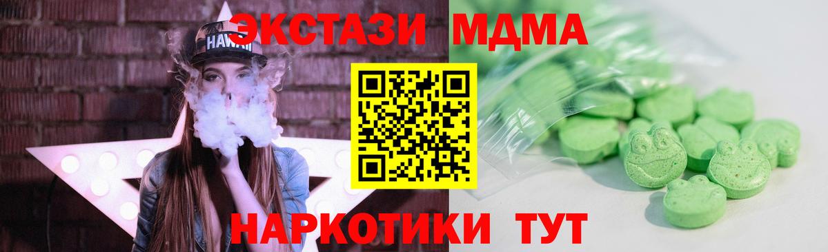 Экстази ешки Кореновск