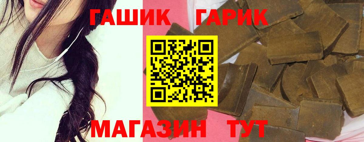Гашиш  Вход с VPN  Гашиш гашик  Кореновск  Гашиш Cannabis 