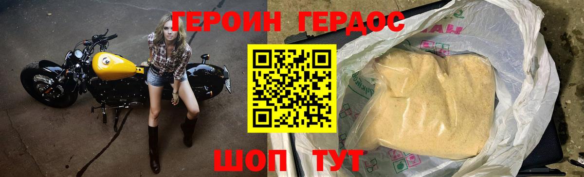 ГЕРОИН VHQ  Вход с VPN  Кореновск 