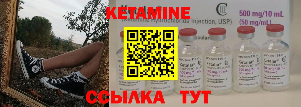 Кетамин VHQ  Вход с VPN  КЕТАМИН VHQ  Кореновск 