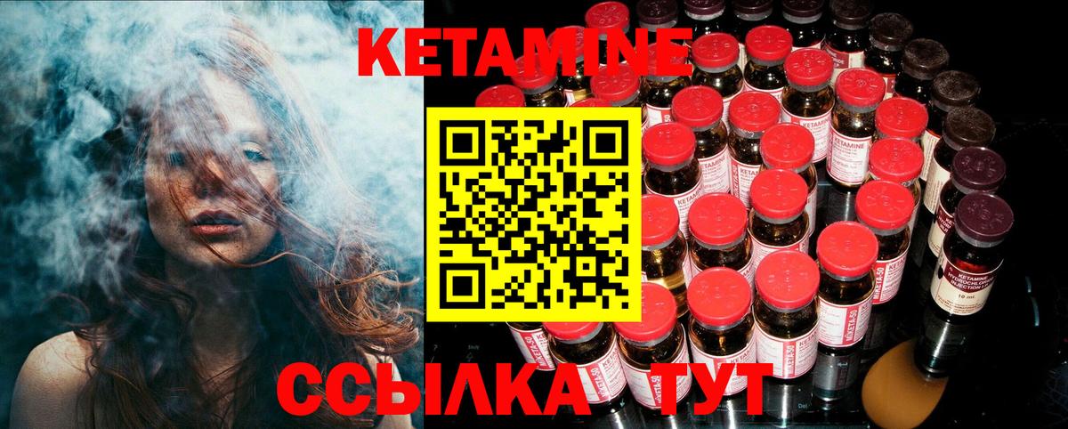 Кетамин VHQ Кореновск