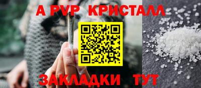 a pvp Кинель