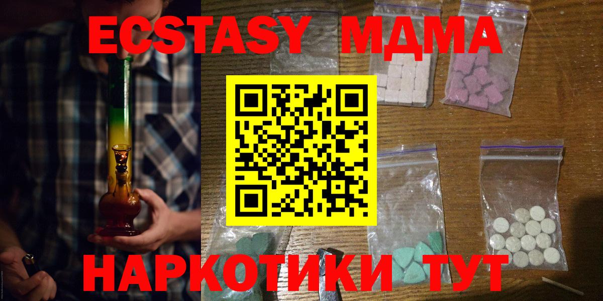 МДМА Molly  Вход с VPN  МДМА молли  Кореновск 