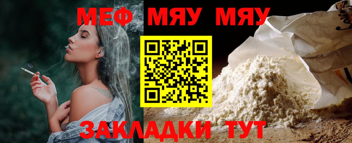 Меф  Вход с VPN  купить закладку  МЕФ 4 MMC  Меф мяу мяу  Кореновск 