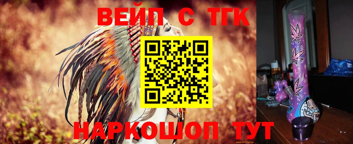 Дистиллят ТГК Wax  Вход с VPN  Кореновск 