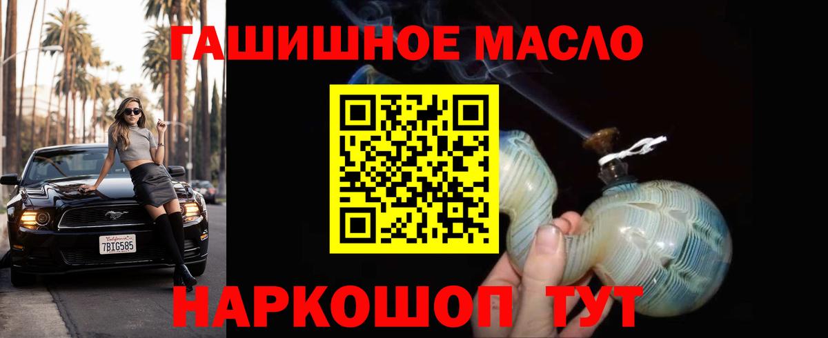 Дистиллят ТГК гашишное масло Кореновск