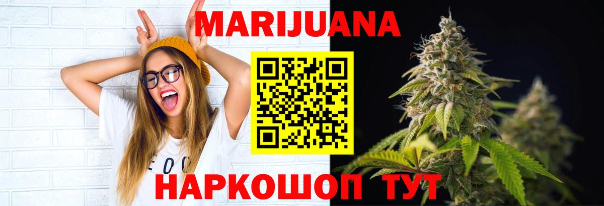 МАРИХУАНА MAZAR  Шишки марихуана конопля  Вход с VPN  Кореновск  Бошки Шишки семена 